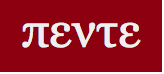 Textfeld: εντε
